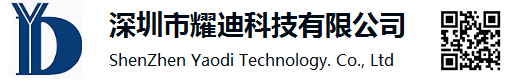 智能充电器|传感器|振动器|平板|网站 — 耀迪 13826585070